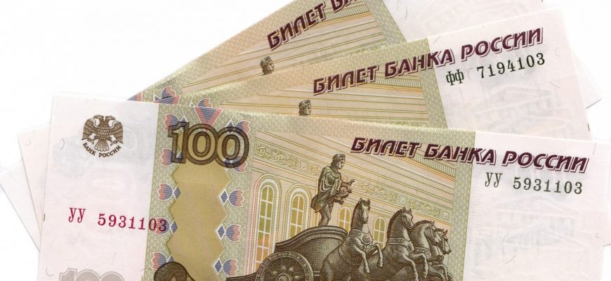 Новая 100 рублёвая купюра