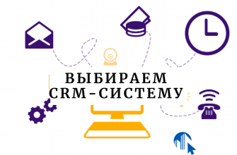 CRM-dly-turist-agent