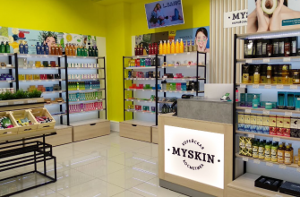 MYSKIN