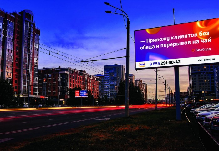 Франшиза РИМ BILLBOARD - рекламные щиты