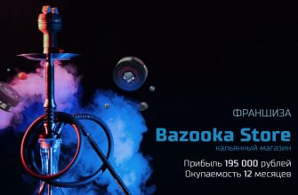 Bazooka Store