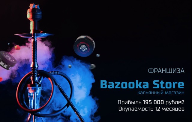 Bazooka Store