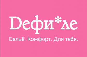 Dефиле