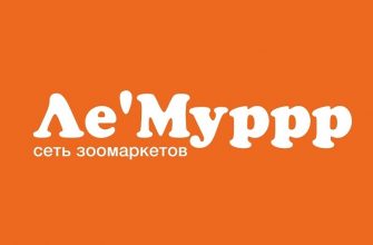 Ле'Муррр