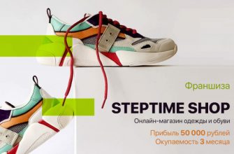 Steptime Shop