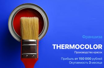 ThermoColor