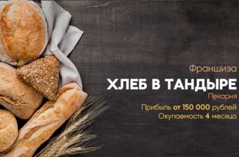 Хлеб в тандыре