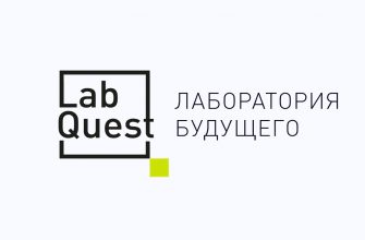 LabQuest