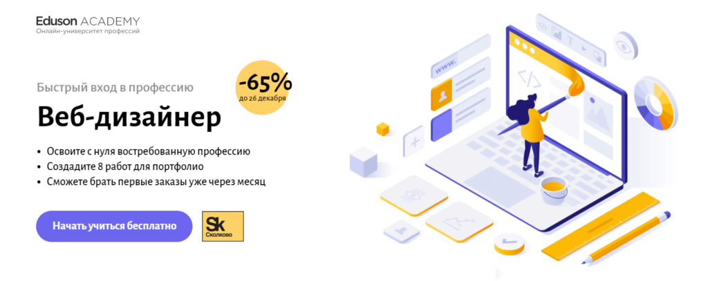 Топ-10 курсов веб-разработчика: рейтинг 2024