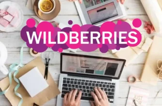 улучшить эффективность бизнеса на Wildberries